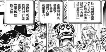 海贼王最新漫画爆料,神秘岛屿现世，路飞将面临前所未有的挑战！